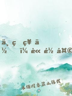 三界神佛，請齊天大圣出世！